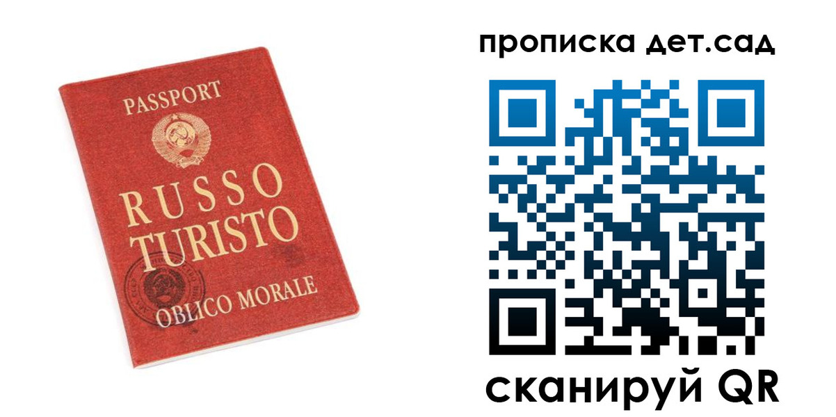 прописка для школы в Кизеле