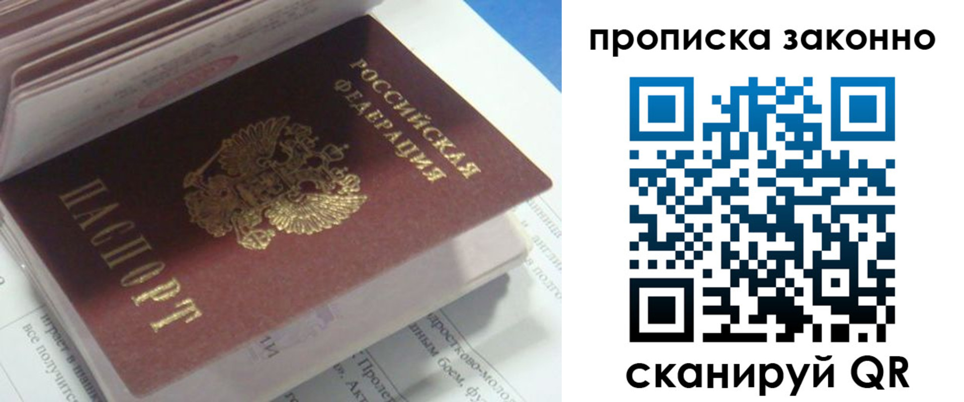 прописка гарантия в Кизеле